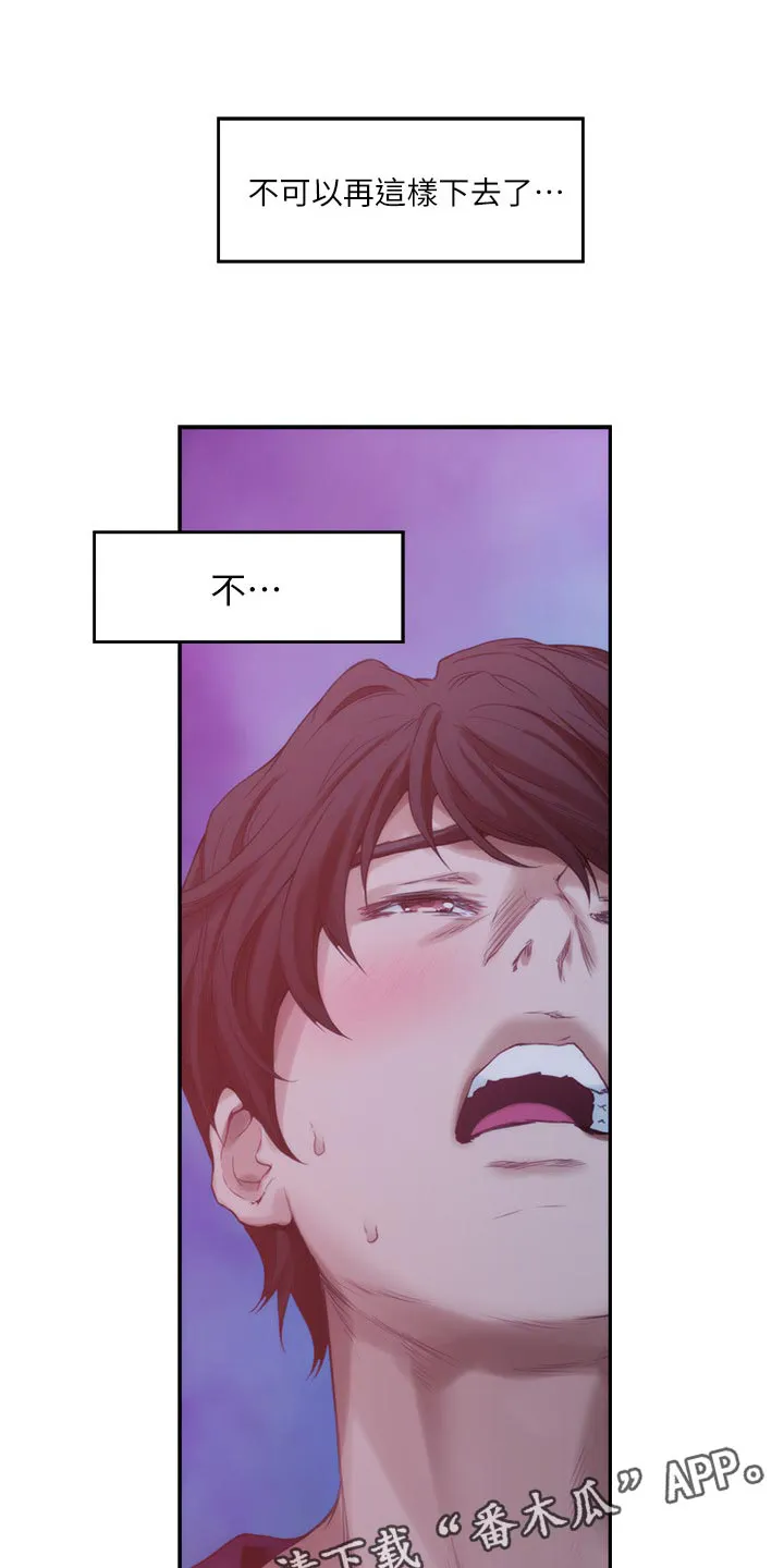 印泥漫画漫画,第85章：心里安慰10图