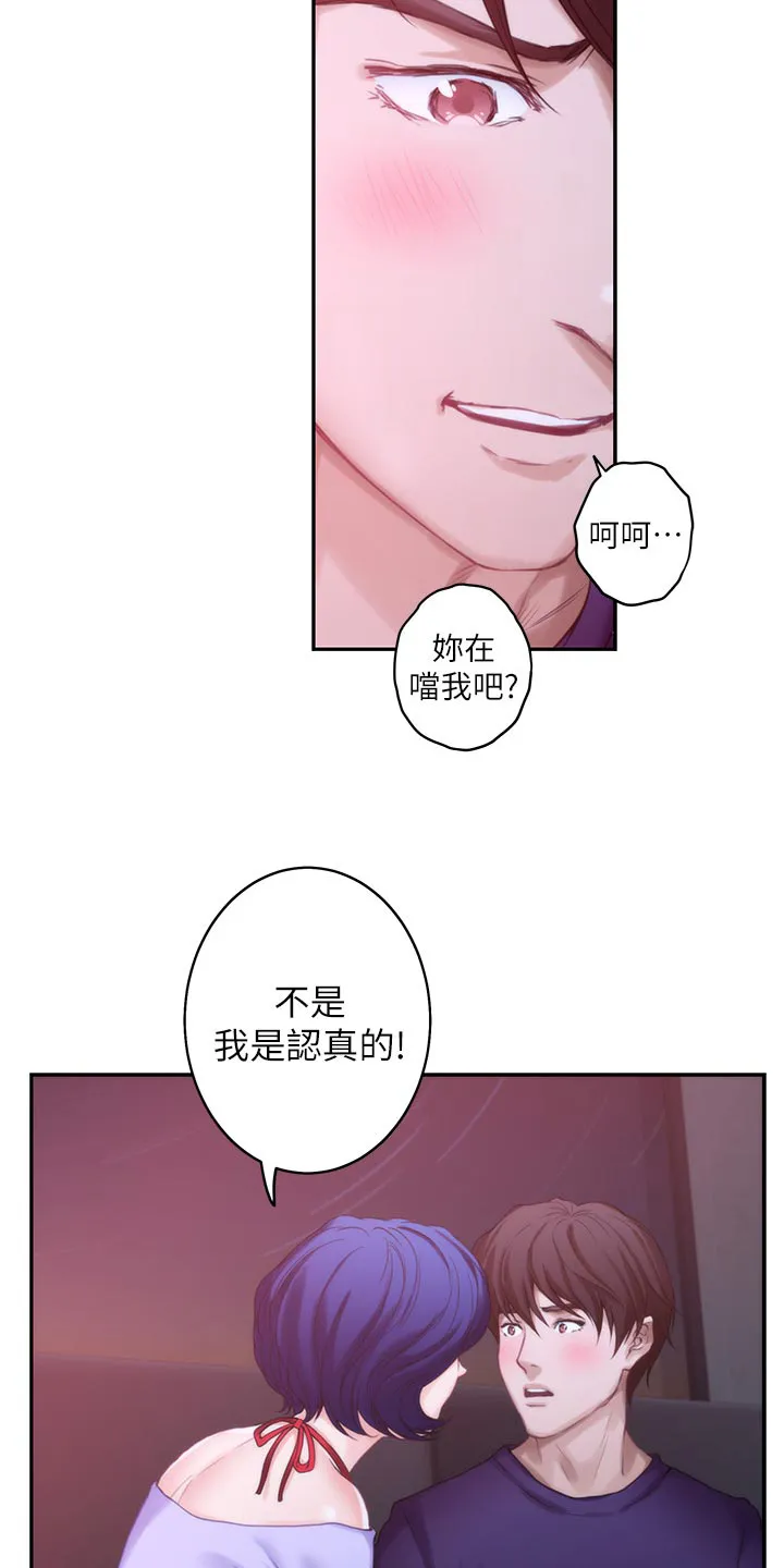 印泥漫画漫画,第84章：追寻19图