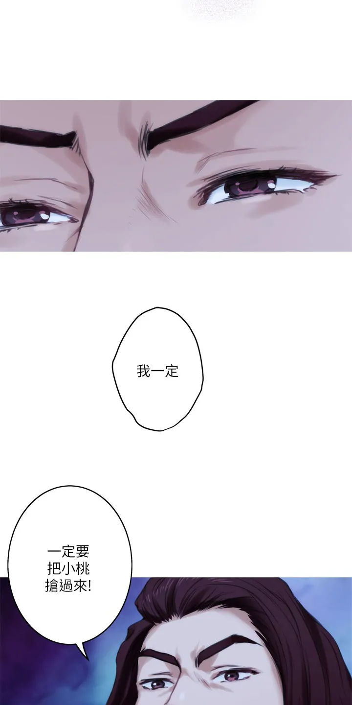 印泥漫画漫画,第88章：嫉妒心22图