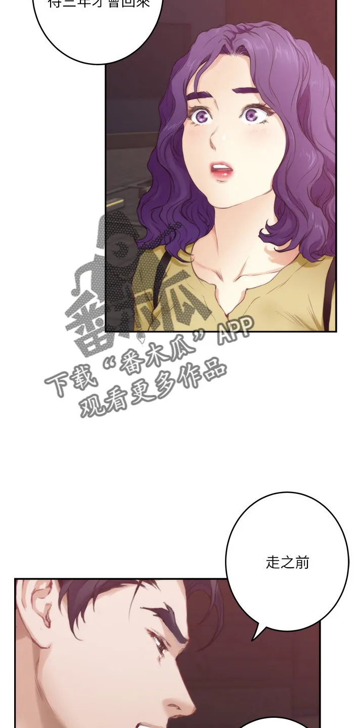 印泥漫画漫画,第169章：大坏蛋5图