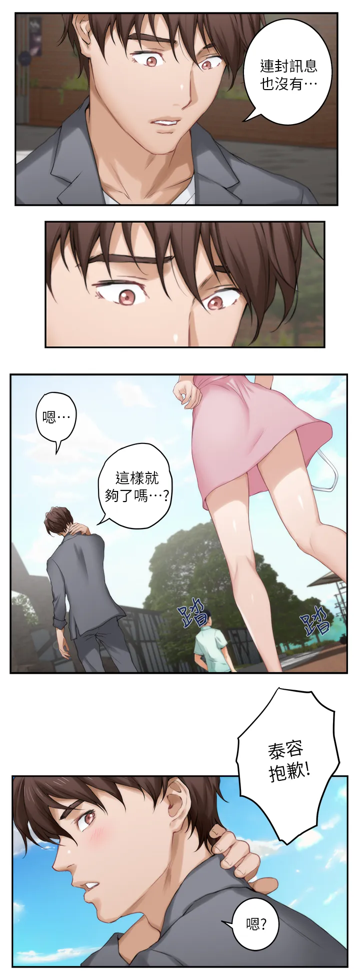 印泥漫画漫画,第46章：约会9图