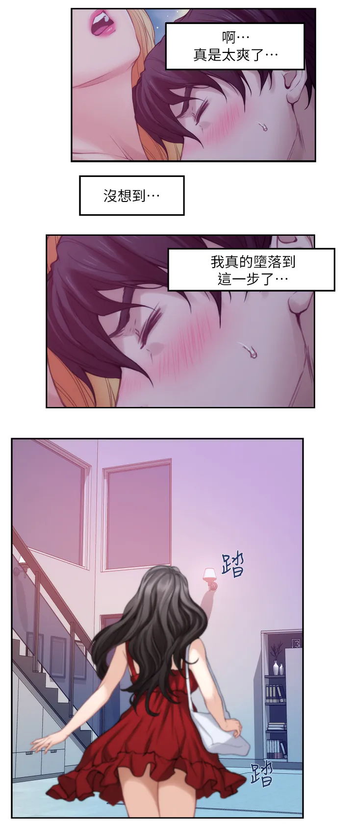 印泥漫画漫画,第64章：性致高昂11图