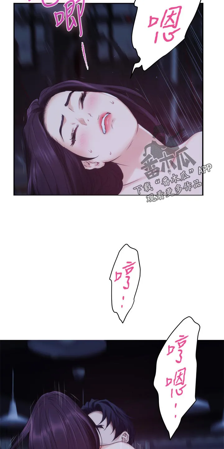 印泥漫画漫画,第91章：预约上课13图