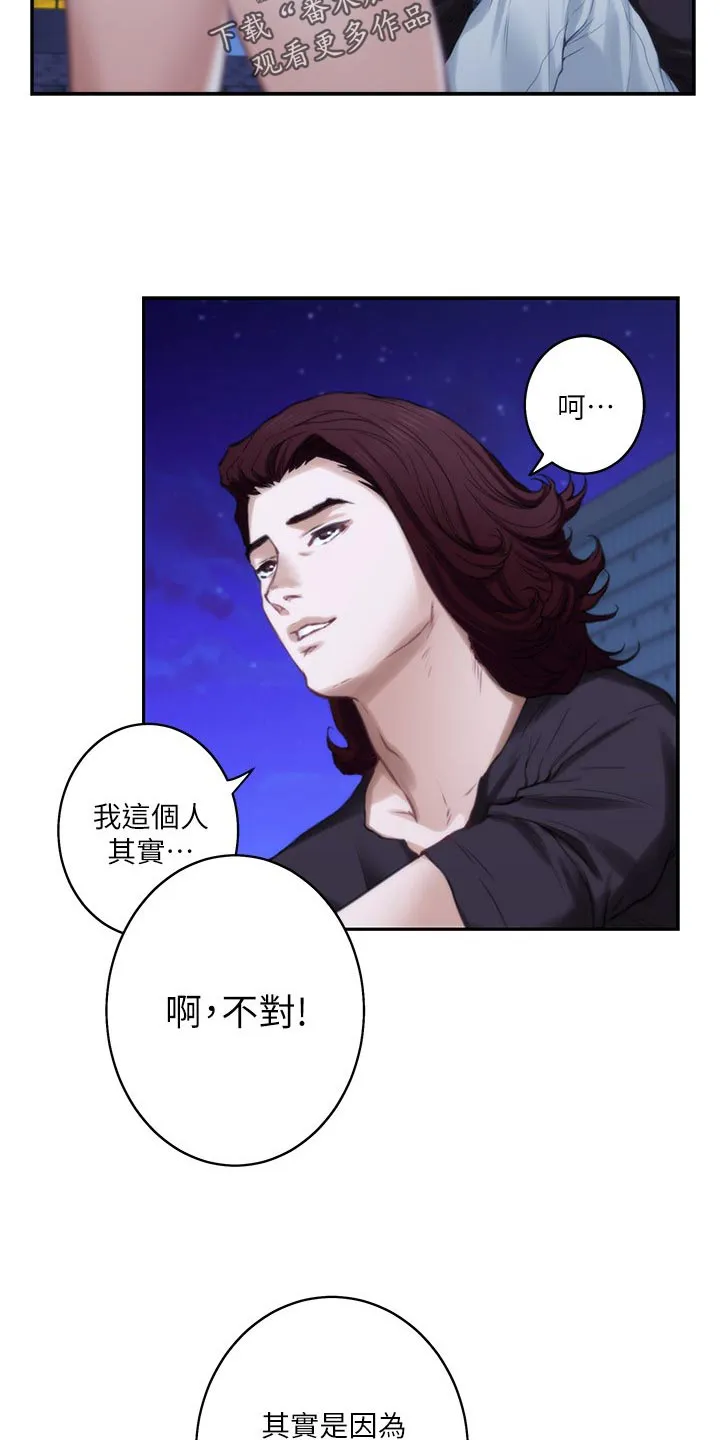 印泥漫画漫画,第87章：另眼相看4图