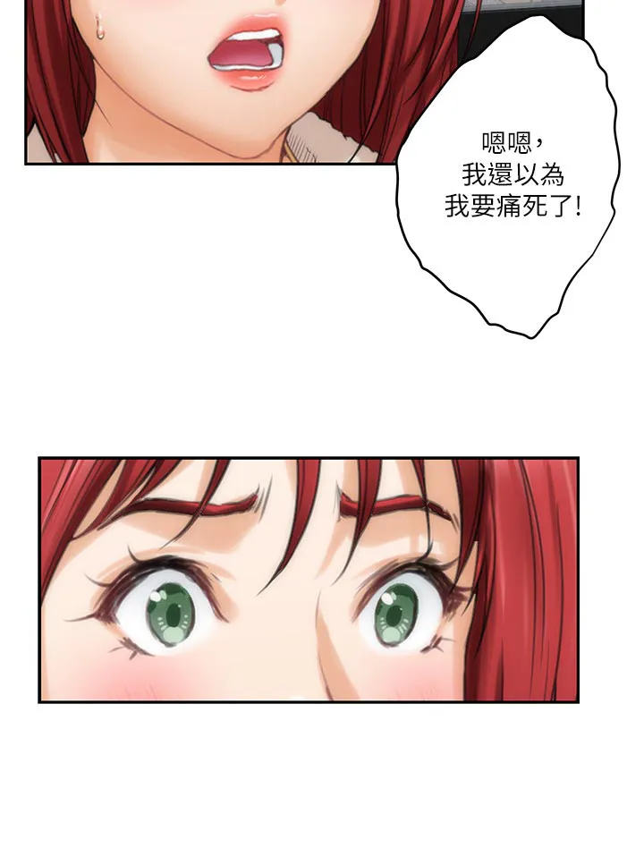 印泥是什么东西漫画,第98章：女生之间的秘密10图