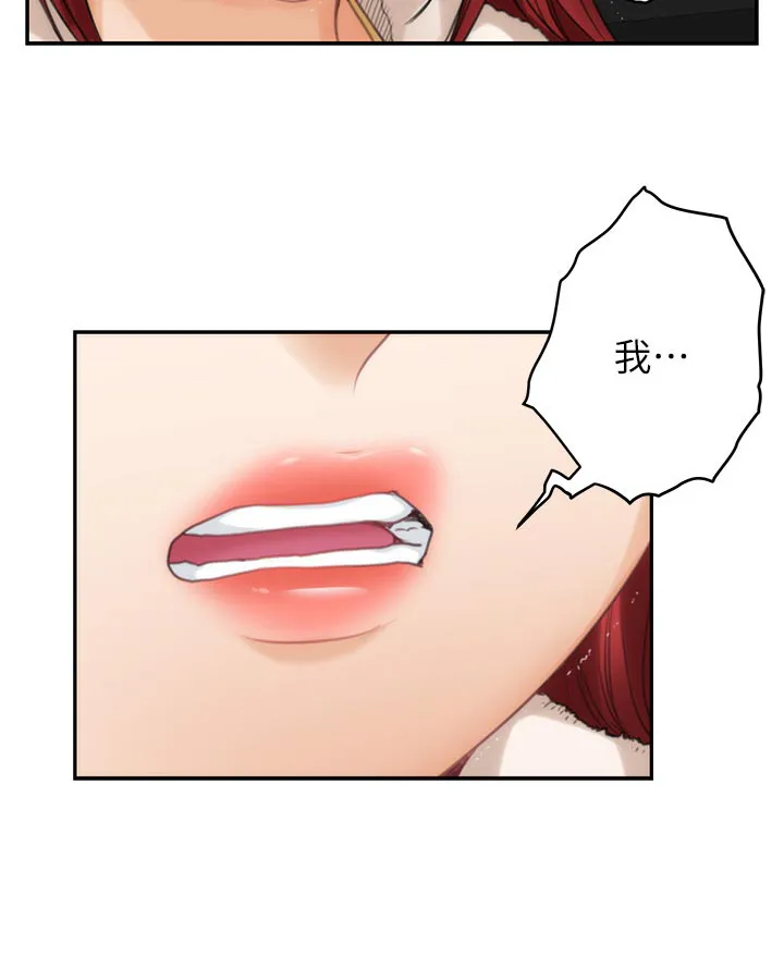 印泥是什么东西漫画,第98章：女生之间的秘密20图