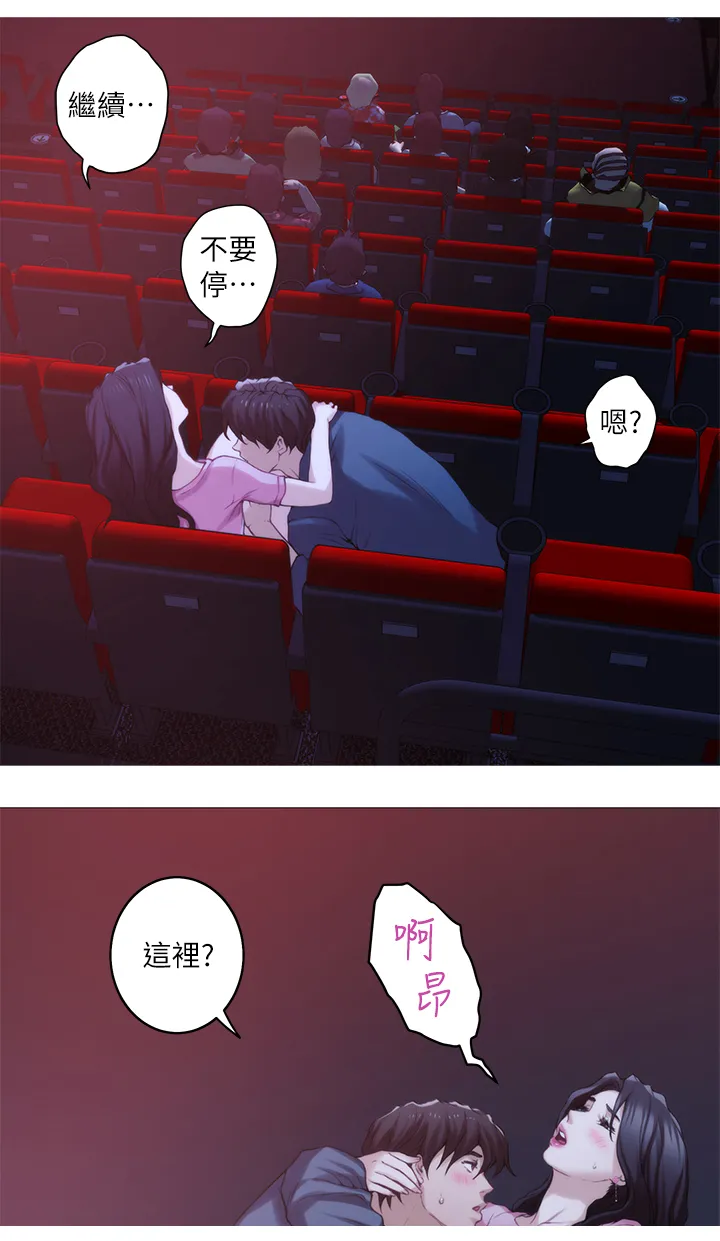 印泥绘画作品漫画,第50章：公共场所7图