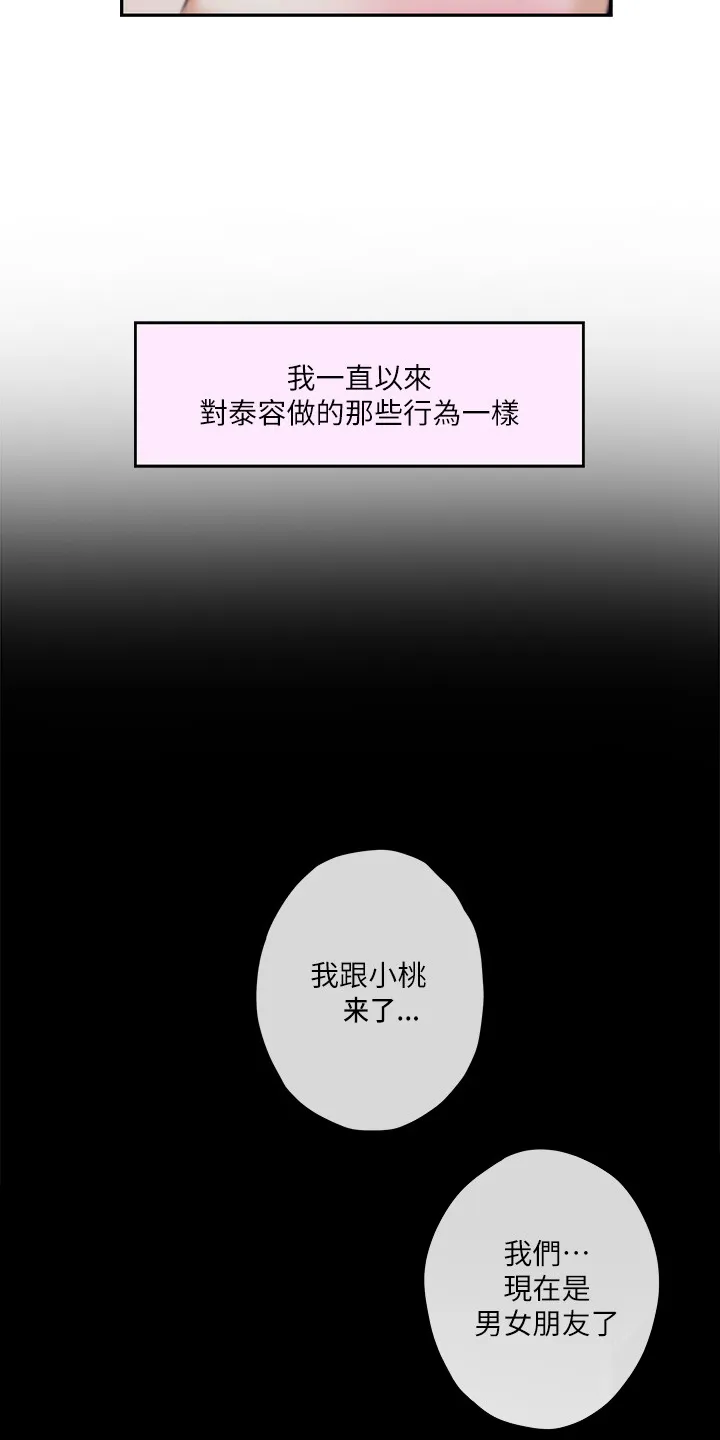 印泥漫画漫画,第166章：提议11图