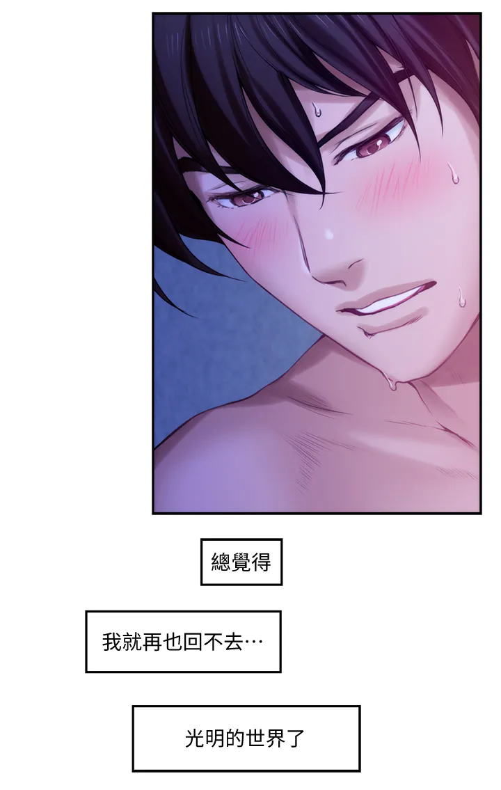 印泥画怎么画漫画,第63章：光明的世界3图
