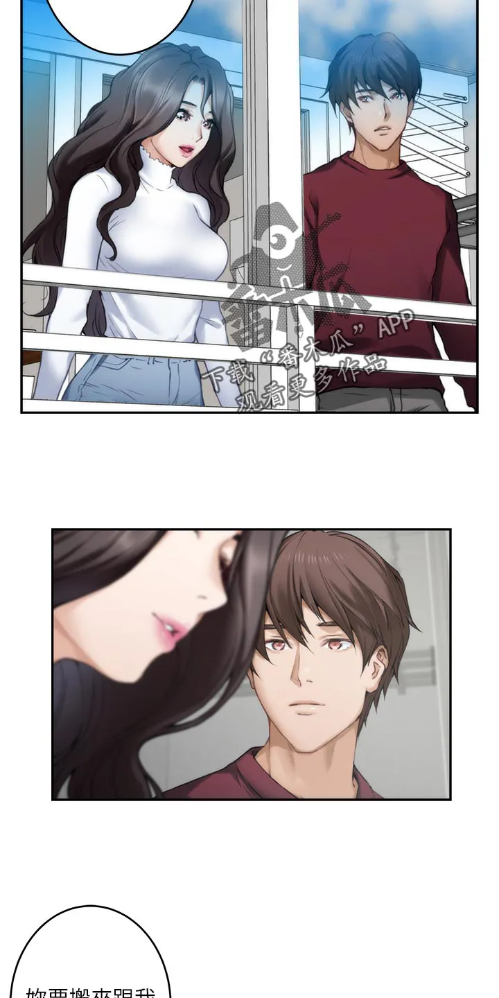 印泥漫画漫画,第115章：搬离8图