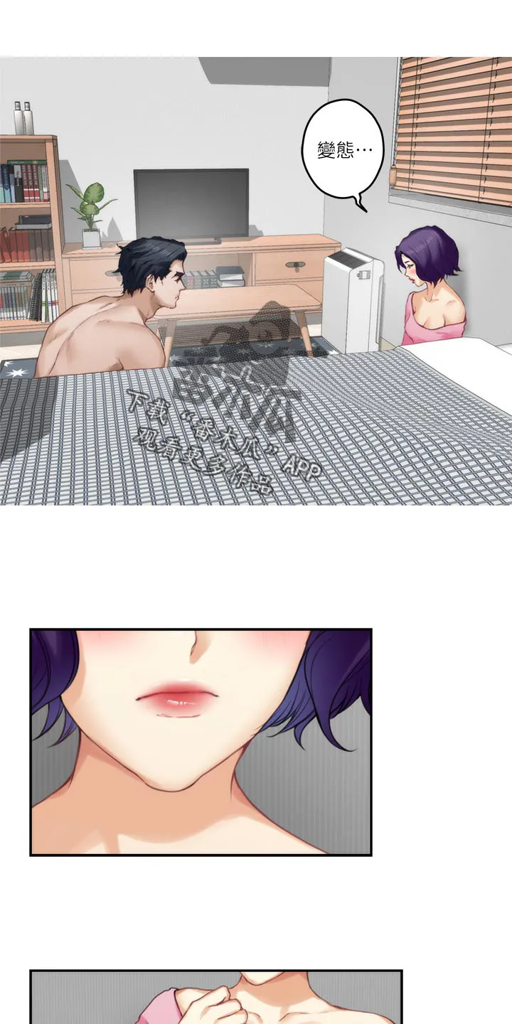 印泥漫画漫画,第117章：胡思乱想23图