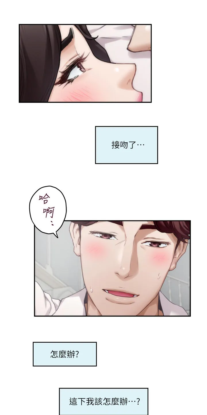 印泥漫画漫画,第157章：默许9图