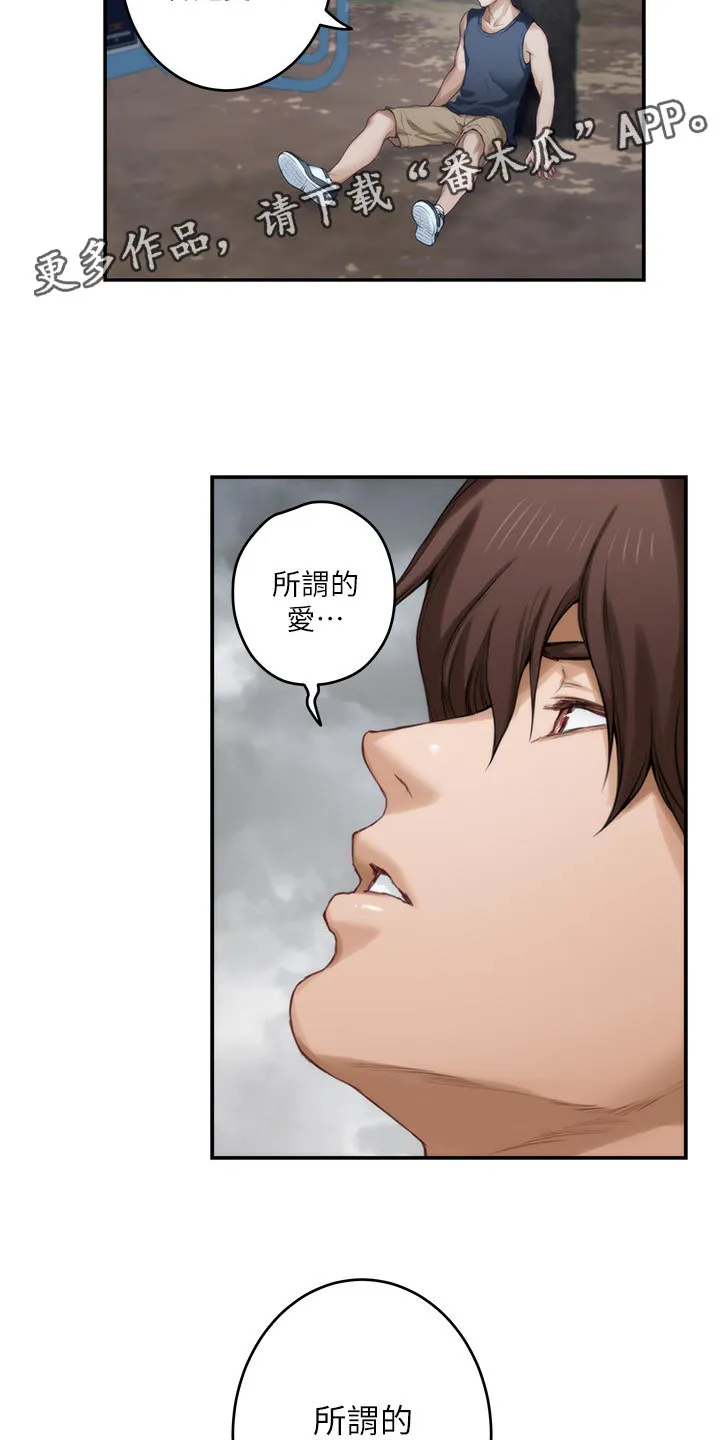 油泥漫画漫画,第121章：不像话的爱16图