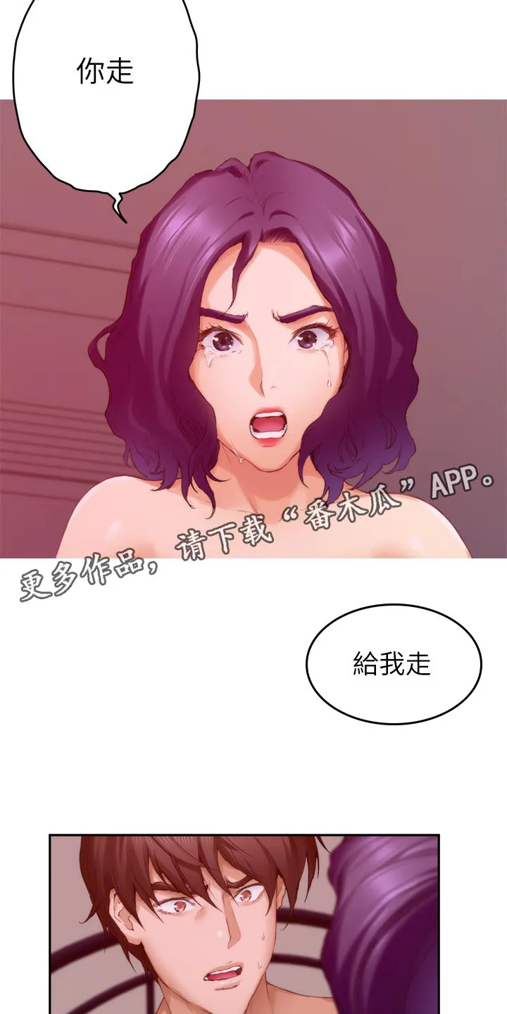 印泥漫画漫画,第138章：哭泣2图