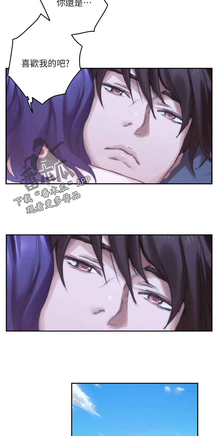 印泥漫画漫画,第132章：忘不了6图