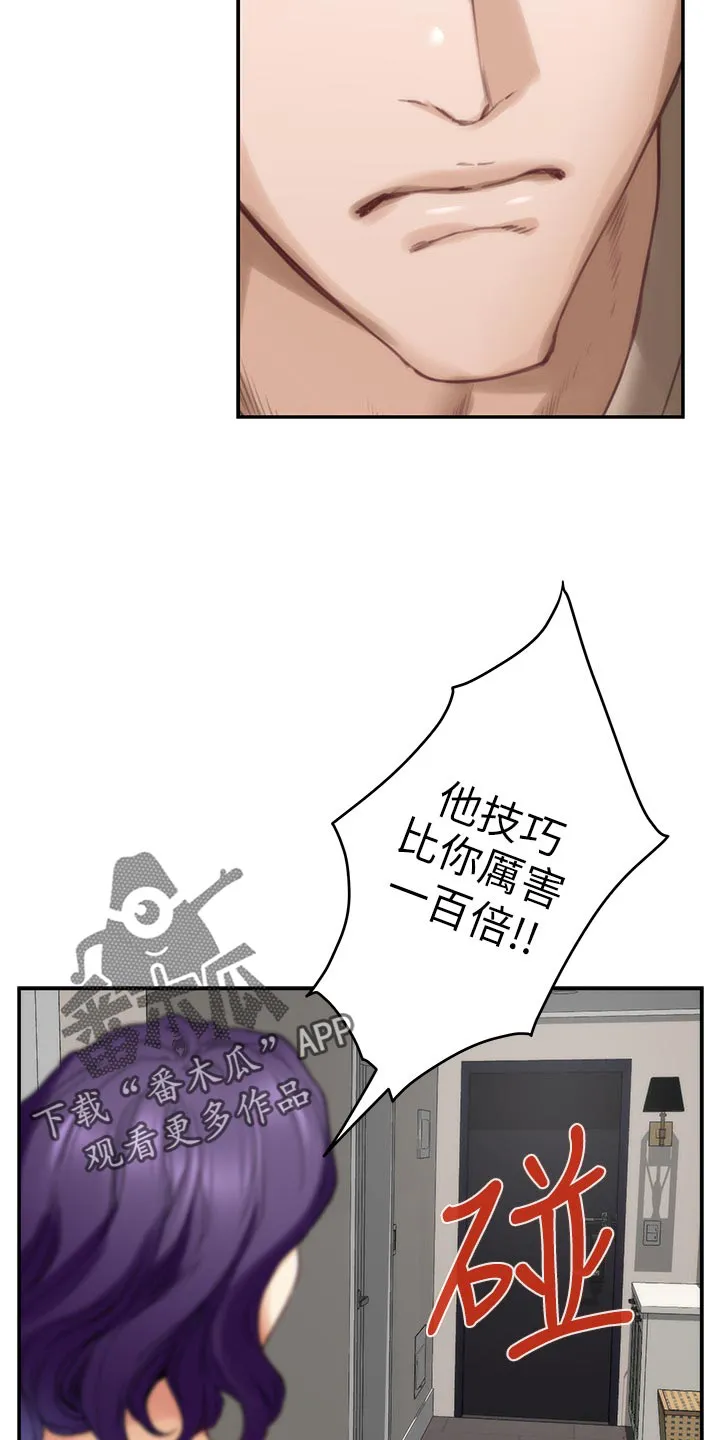 印泥插画漫画,第147章：说出一切23图