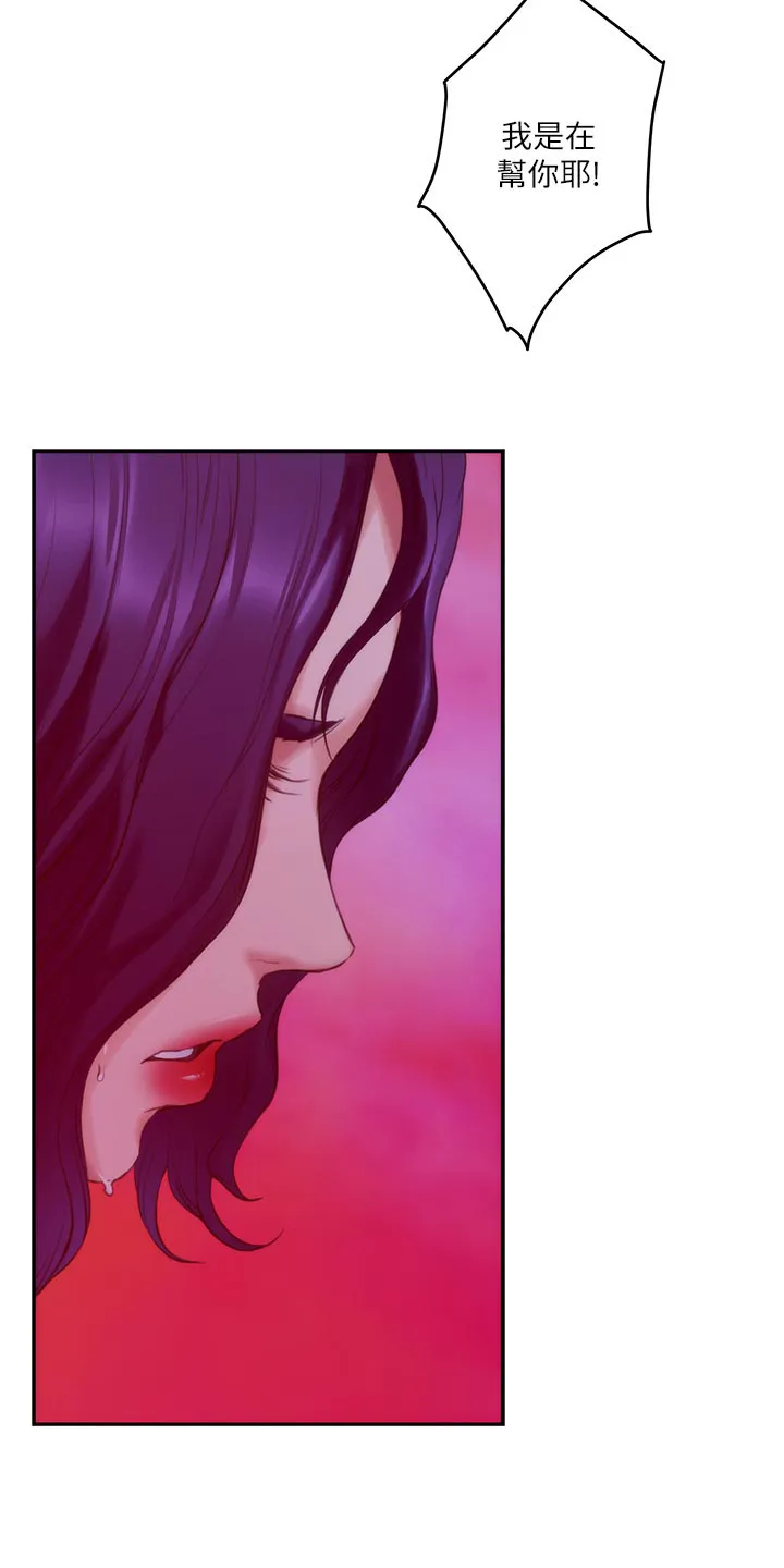 印尼蟒蛇漫画,第131章：分手9图