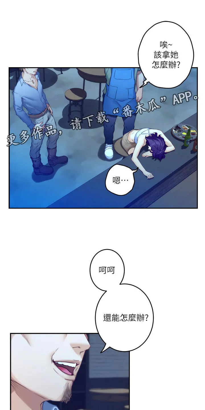 印泥漫画漫画,第141章：烂醉如泥20图