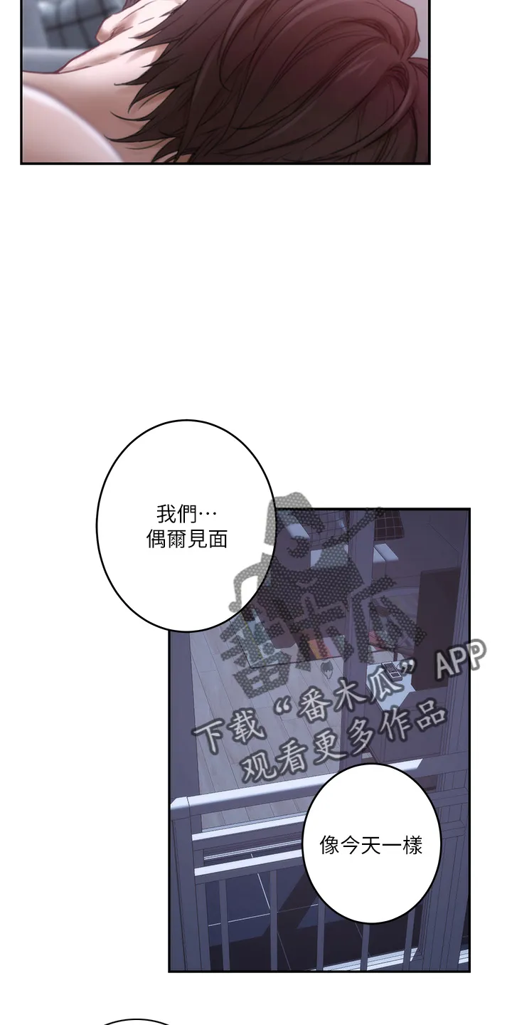 印泥漫画漫画,第166章：提议22图