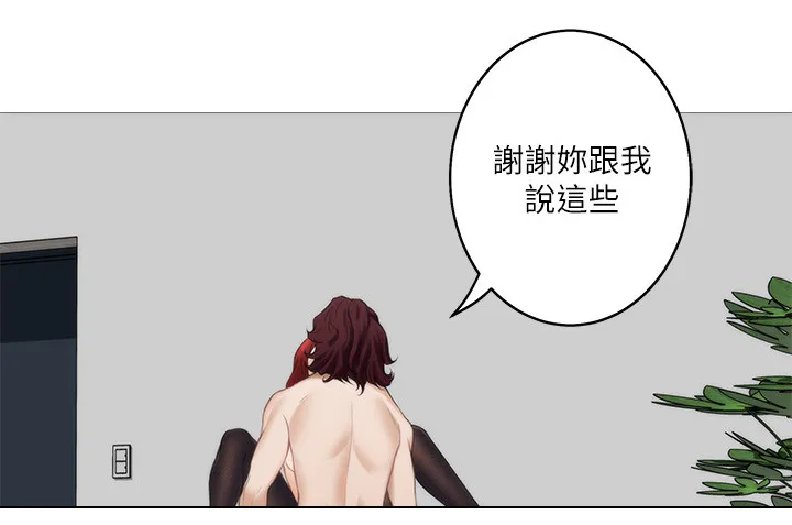 印泥漫画漫画,第72章：美好的世界9图