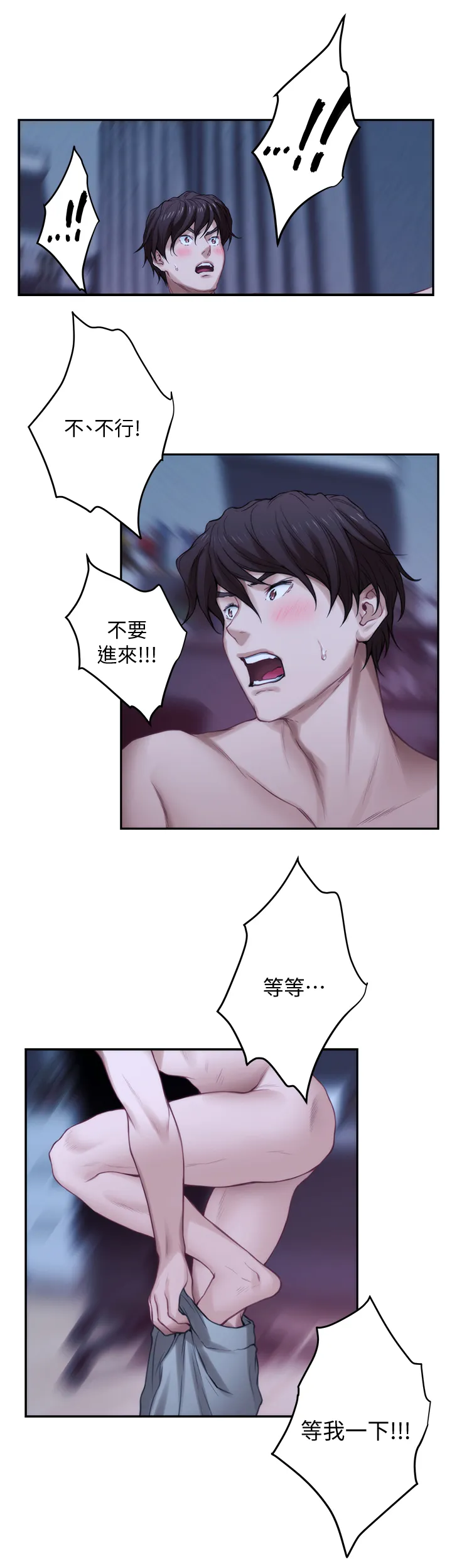 印泥漫画漫画,第66章：无与伦比1图