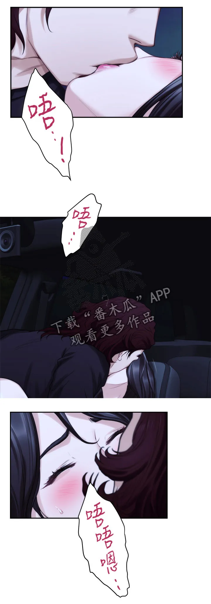 印泥漫画漫画,第79章：反省岛4图