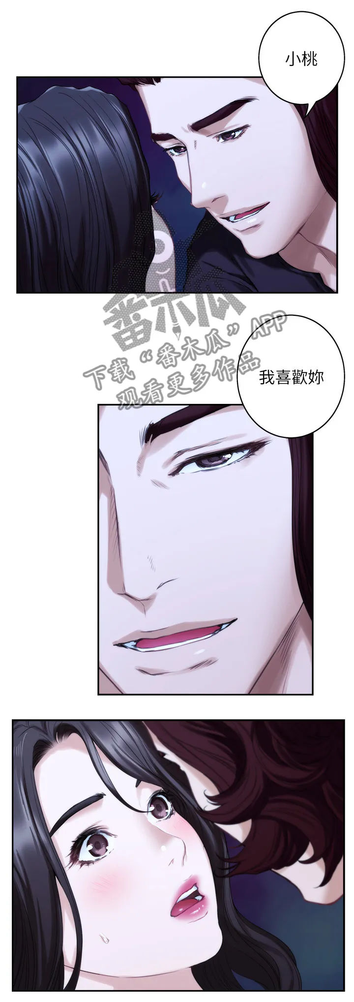 印泥漫画漫画,第79章：反省岛2图