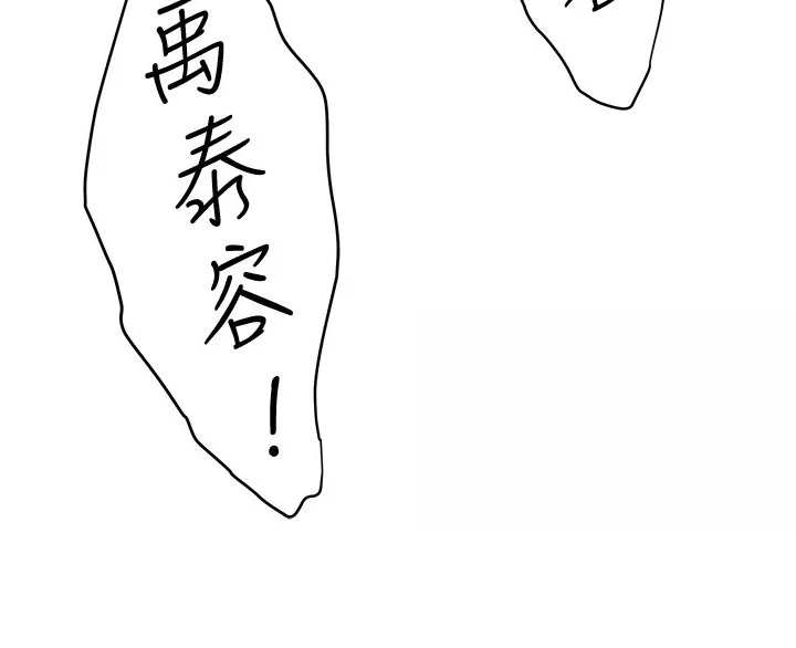 印泥画怎么画漫画,第101章：回到过去14图