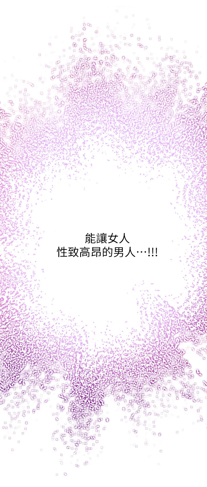 印泥漫画漫画,第64章：性致高昂14图