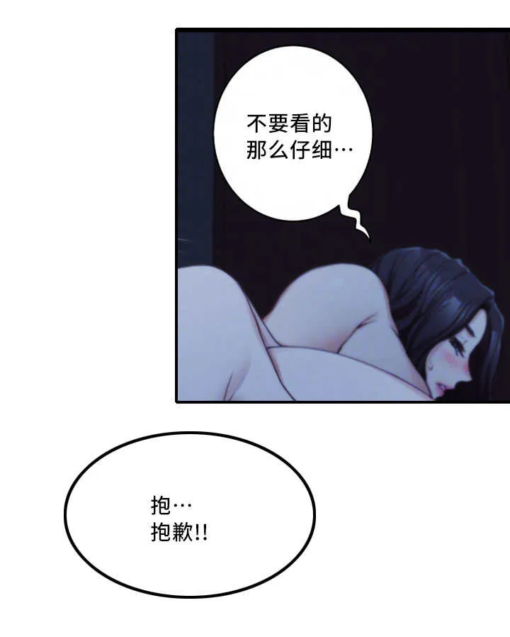 印泥漫画漫画,第32章：野性8图