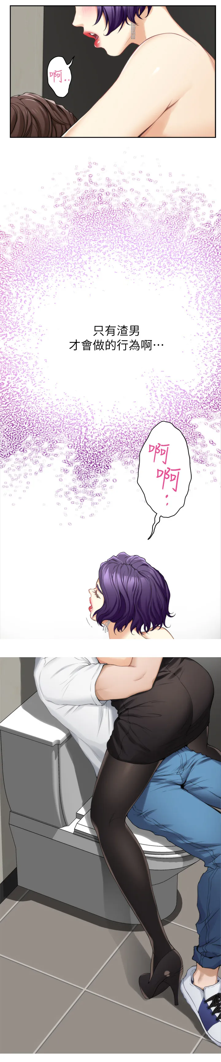 印泥漫画漫画,第41章：进来吧5图