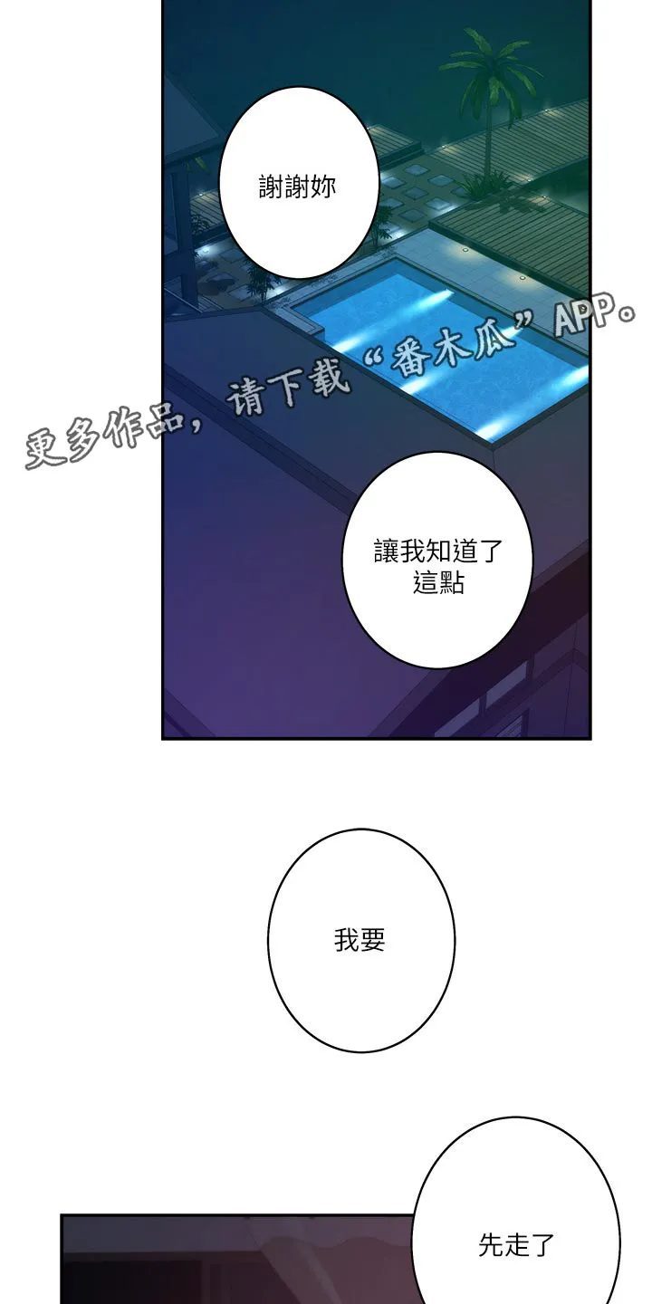 印泥漫画漫画,第86章：醒悟6图