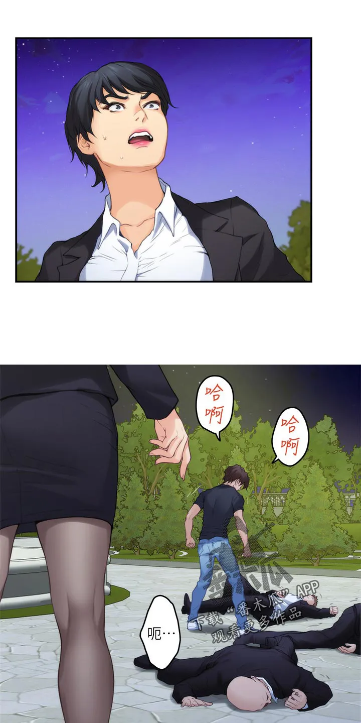印泥漫画漫画,第157章：默许4图