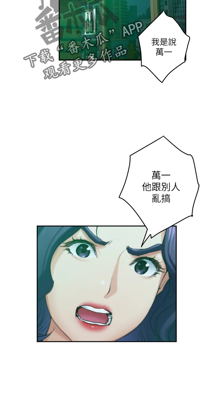 印泥作品图片漫画,第168章：绝对不原谅13图
