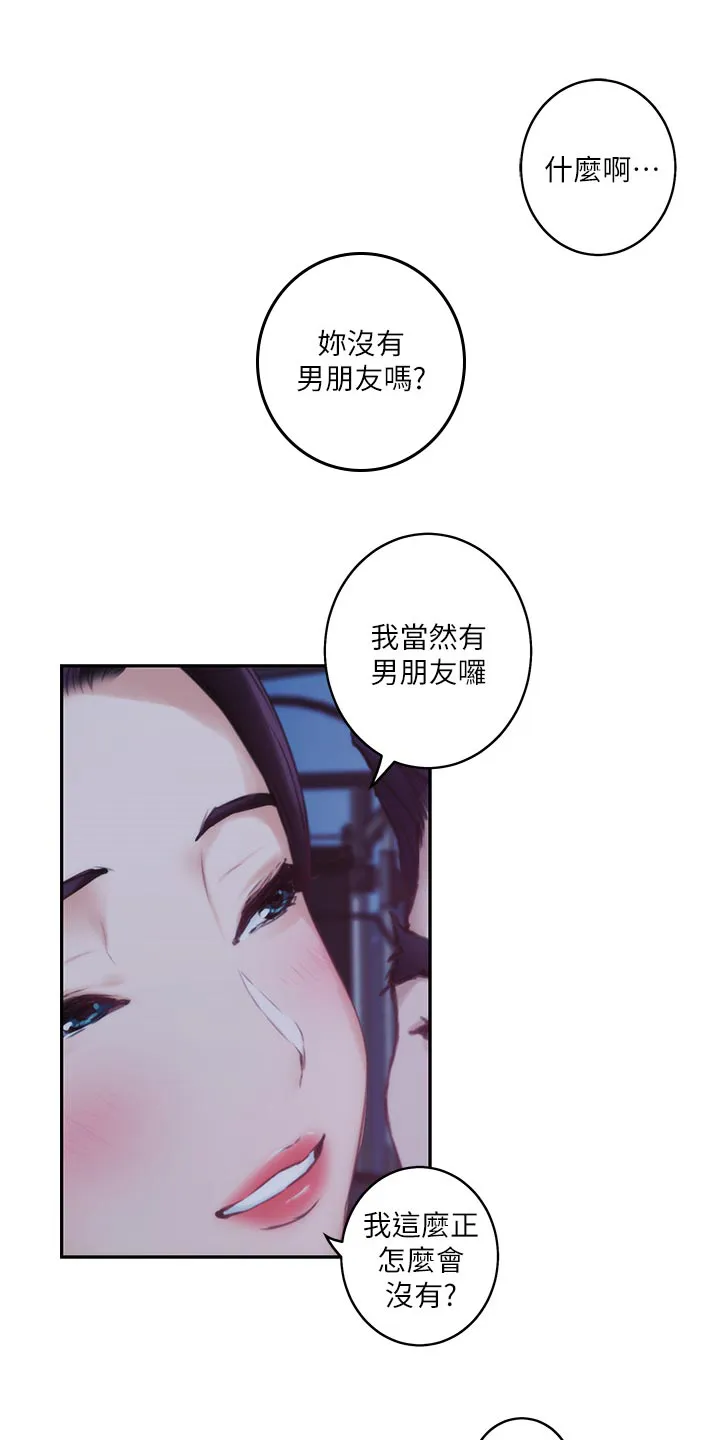 印泥漫画漫画,第91章：预约上课9图
