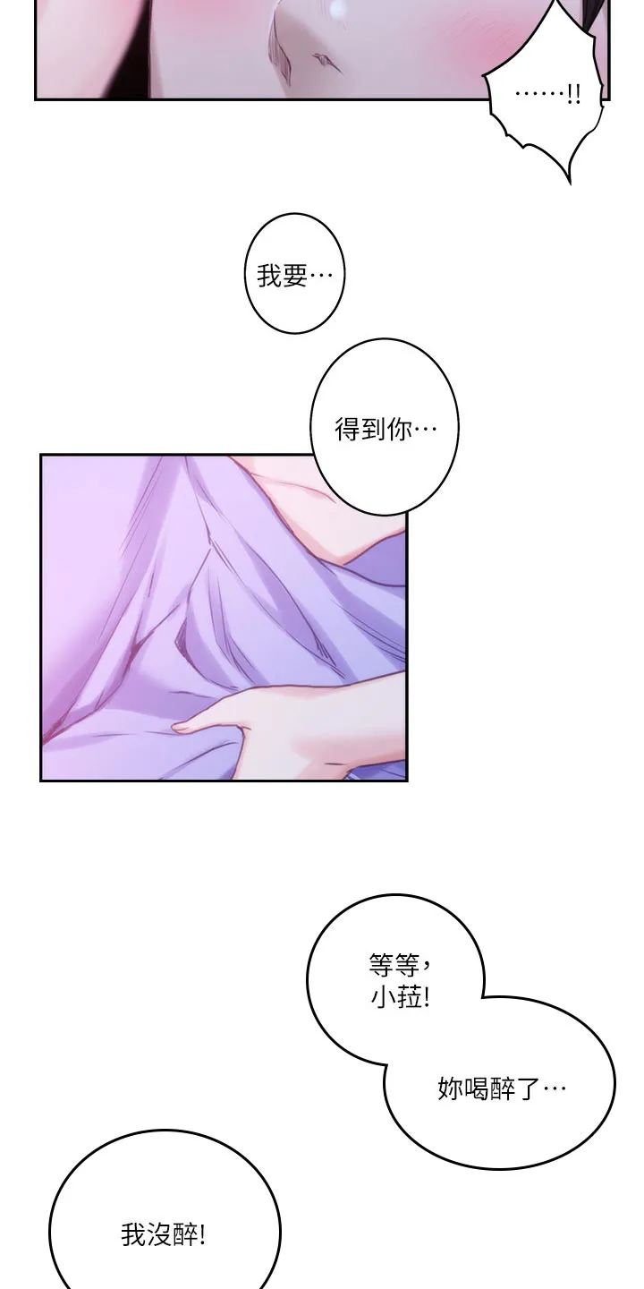 印泥漫画漫画,第85章：心里安慰4图