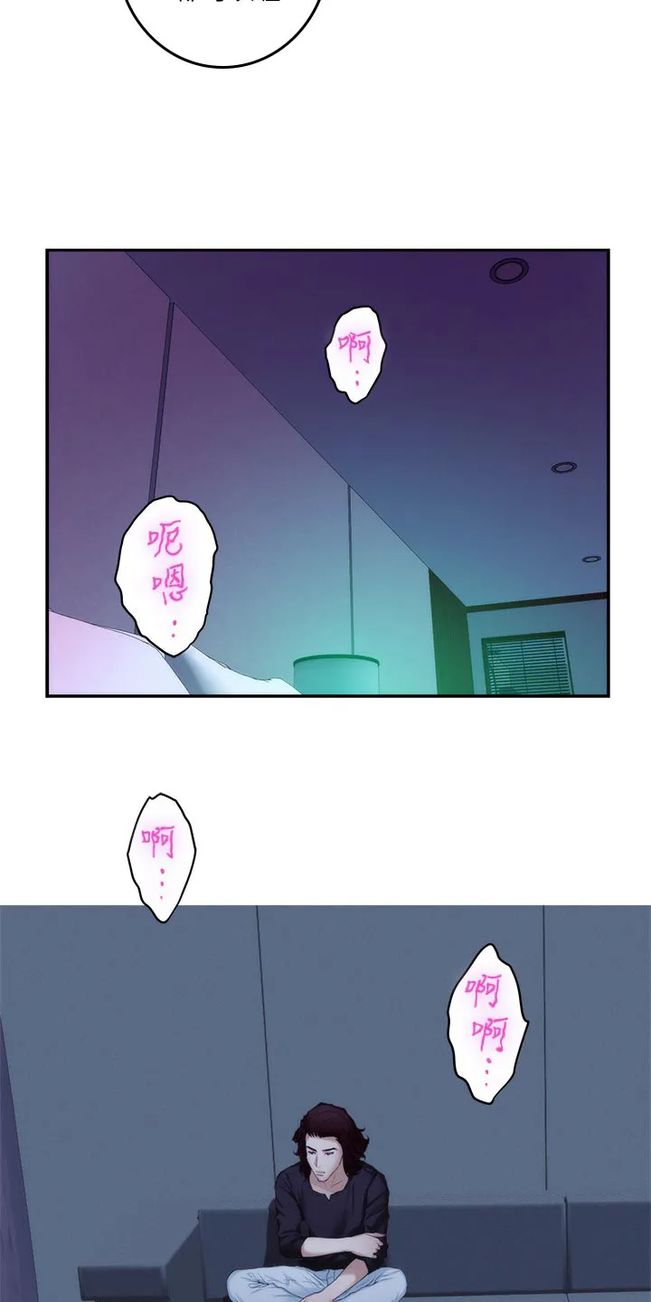 印泥漫画漫画,第88章：嫉妒心13图
