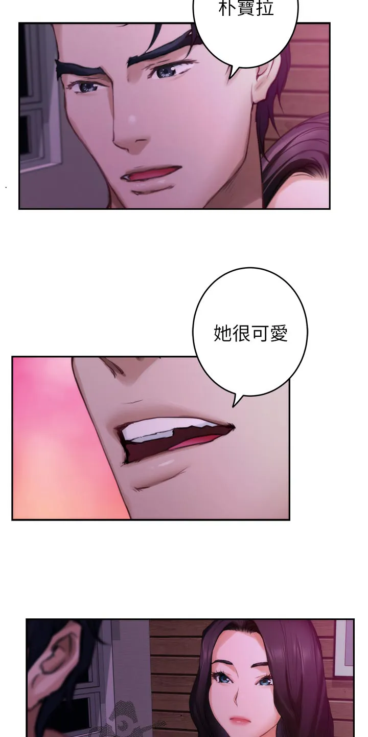 印泥漫画漫画,第130章：暴露20图