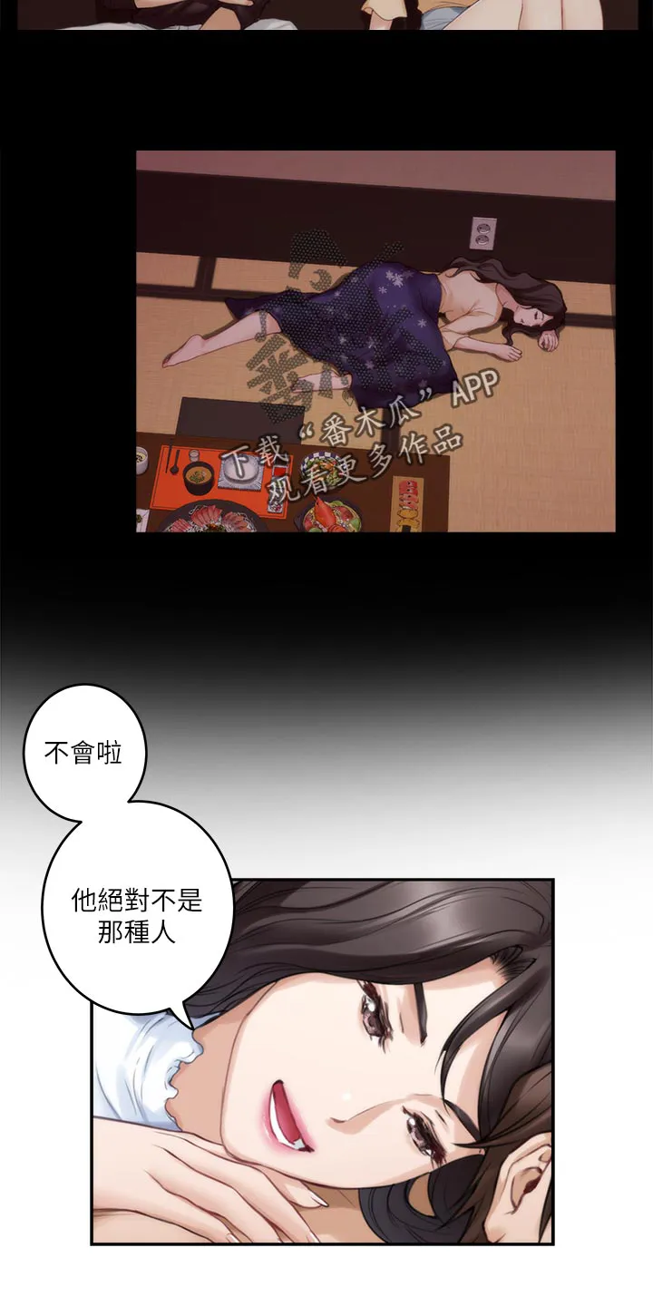 印泥漫画漫画,第116章：新住处5图