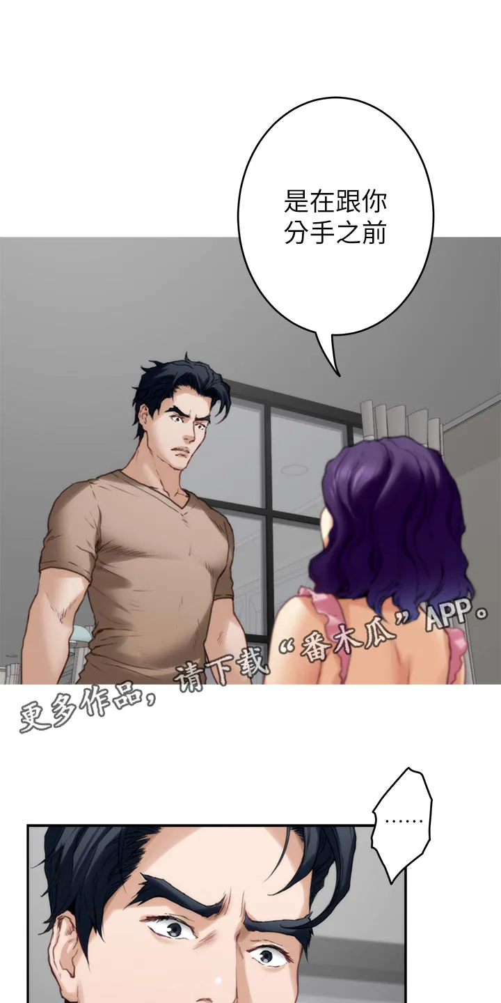 印泥插画漫画,第147章：说出一切12图