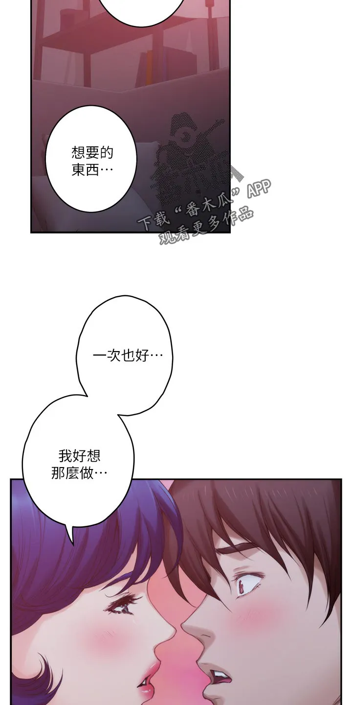 印泥漫画漫画,第84章：追寻21图