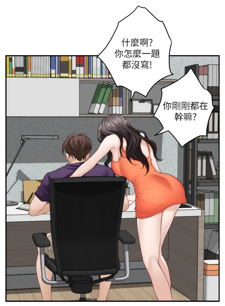 印尼蟒蛇漫画,第73章：奢侈4图