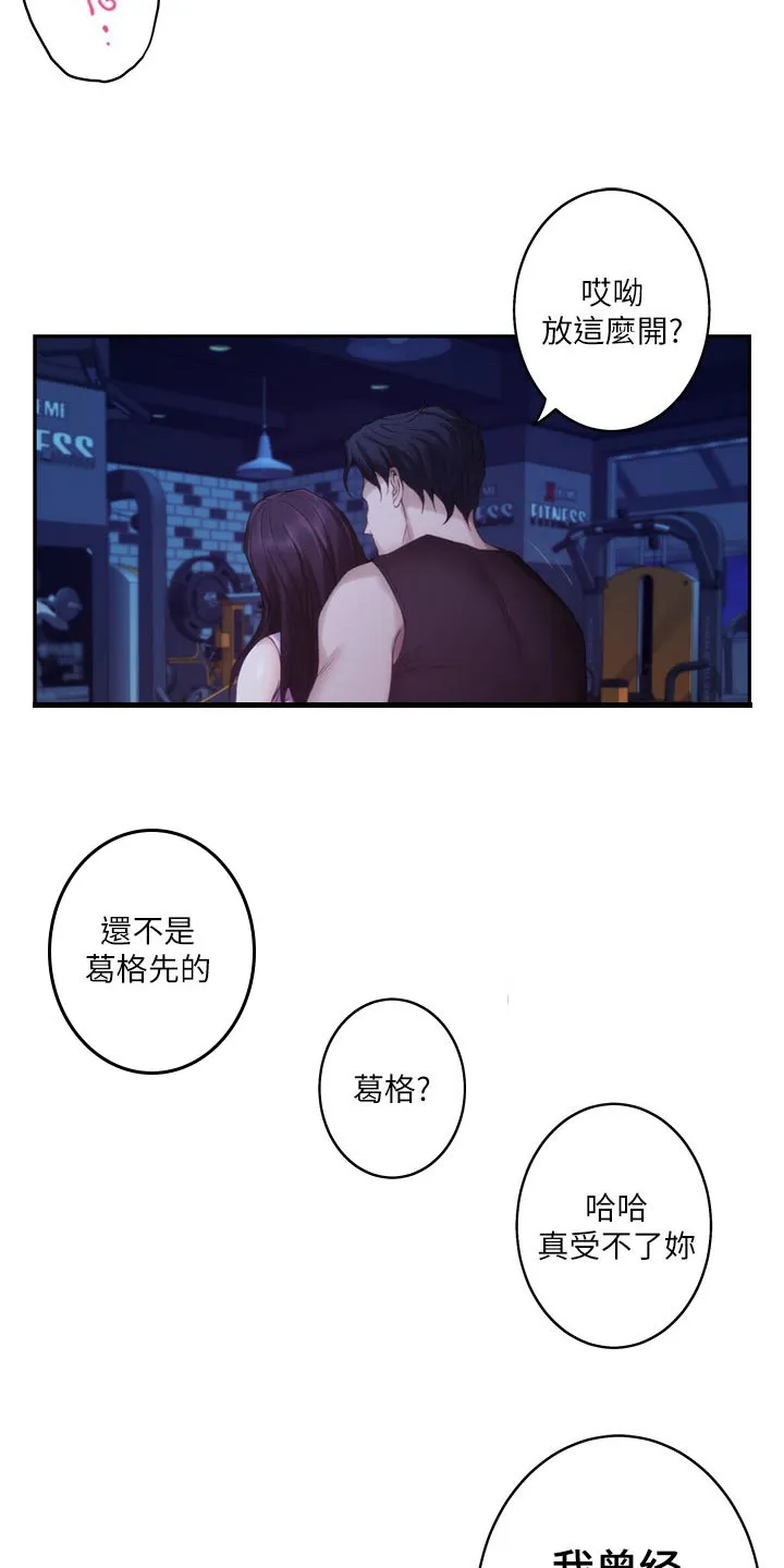 印泥漫画漫画,第91章：预约上课5图