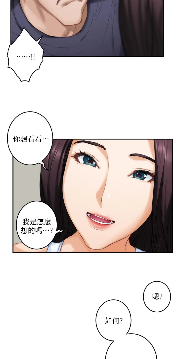 印泥漫画漫画,第117章：胡思乱想9图