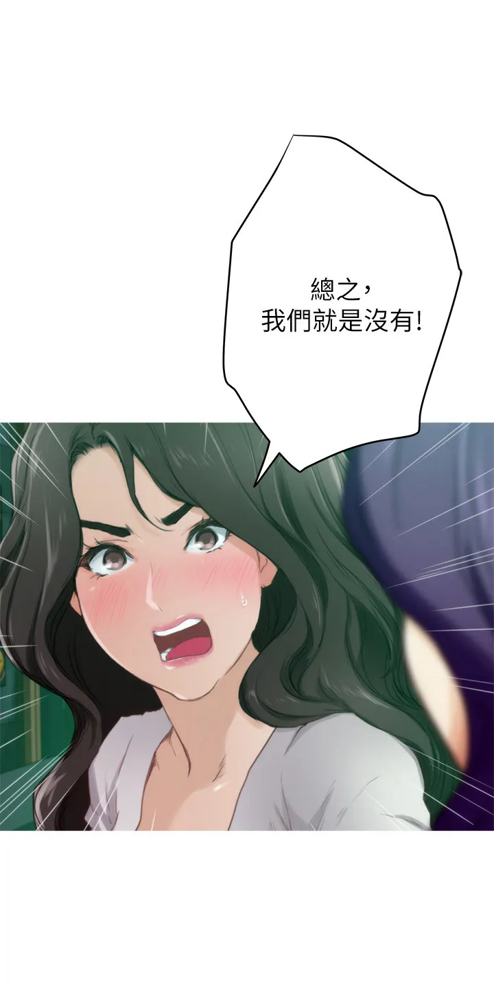 印泥作品图片漫画,第168章：绝对不原谅1图
