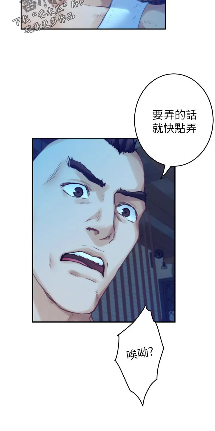 印泥漫画漫画,第141章：烂醉如泥27图
