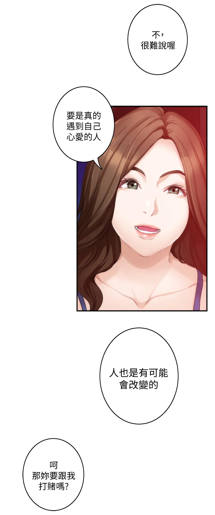 印泥画怎么画漫画,第68章：人是会改变的13图