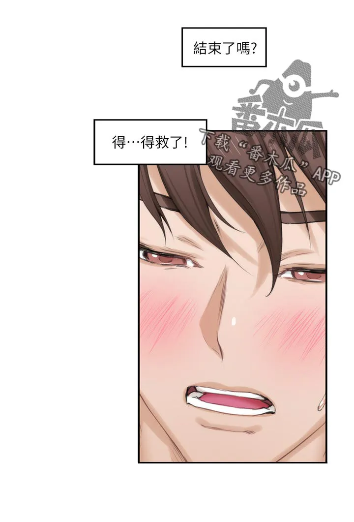 印泥漫画漫画,第105章：打定主意17图