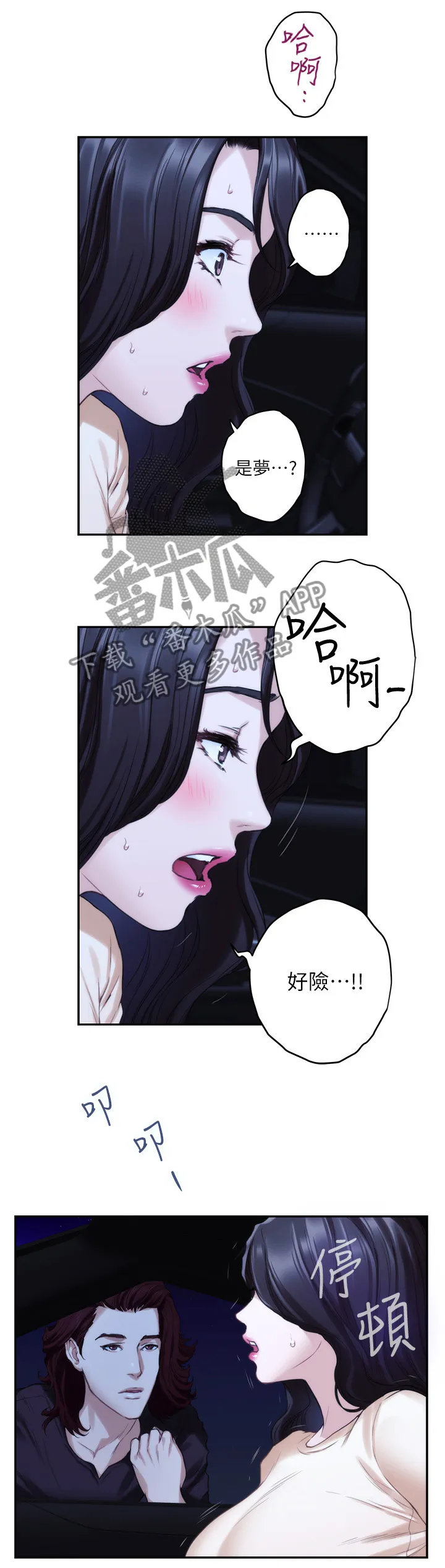 印泥漫画漫画,第79章：反省岛12图