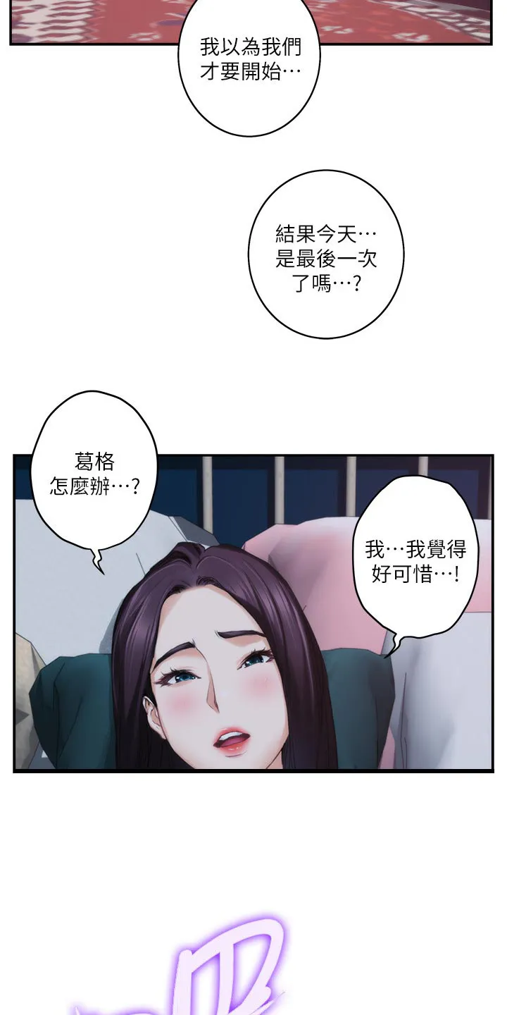 印泥漫画漫画,第94章：斩断16图